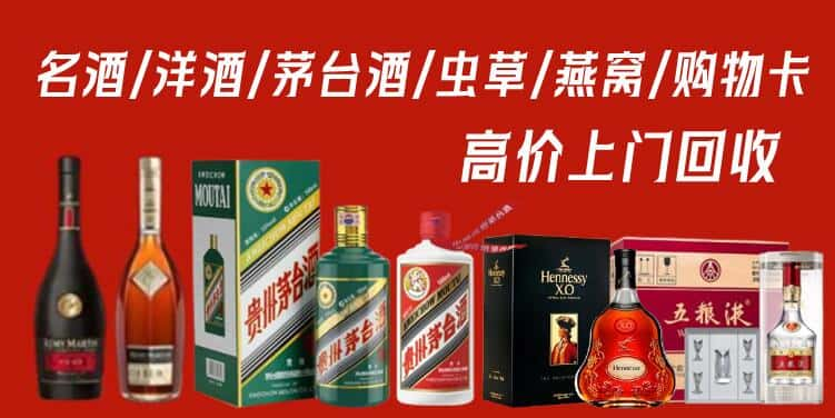 乌兰察布四子王旗回收茅台酒