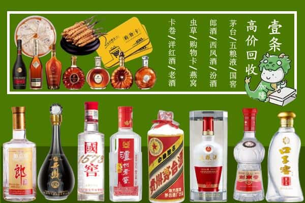 乌兰察布四子王旗回收名酒哪家好