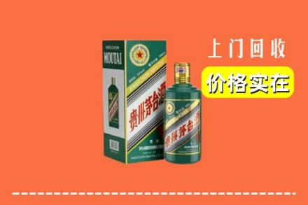 乌兰察布四子王旗回收纪念茅台酒