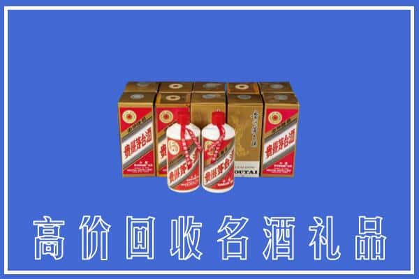 收购资讯:乌兰察布四子王旗回收茅台酒多少钱